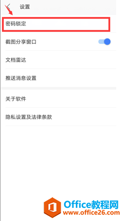 �ֻ���WPS�������Ӧ����