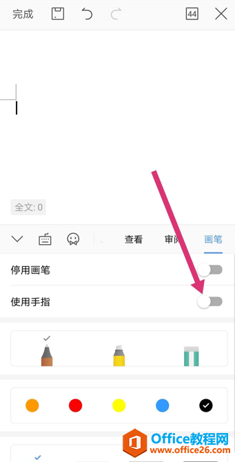 �ֻ��� WPS ��ôʹ��ī������������д����3