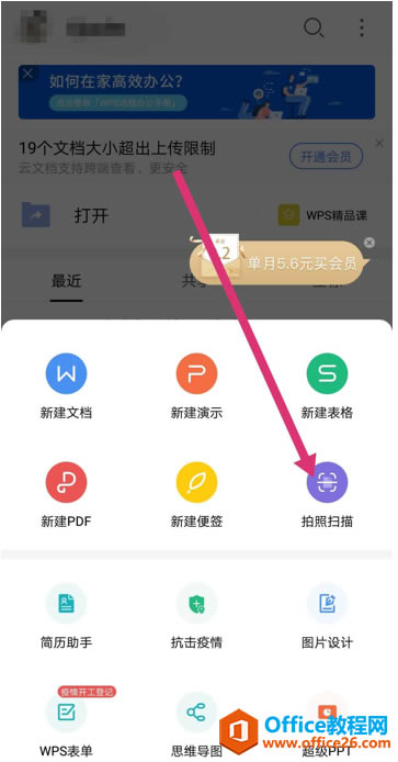 ������ֻ��� WPS ��������֤ɨ���2