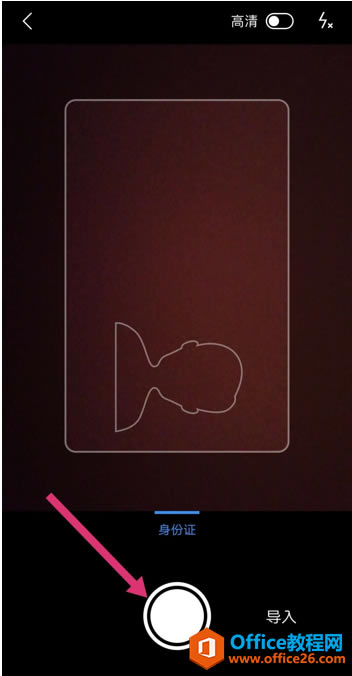 ������ֻ��� WPS ��������֤ɨ���4