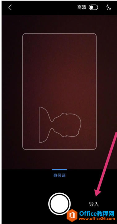 ������ֻ��� WPS ��������֤ɨ���5