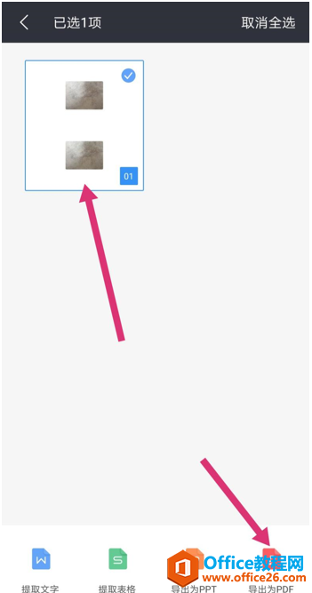 ������ֻ��� WPS ��������֤ɨ���