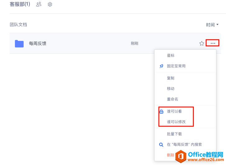WPS+�ư칫��������ļ��еĲ���Ȩ�ޣ�