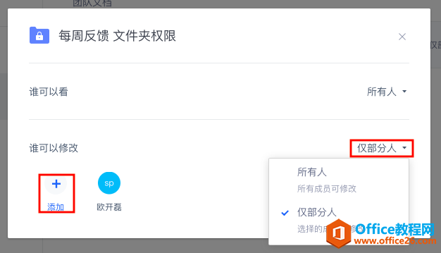 WPS+�ư칫��������ļ��е�����Ȩ�ޣ�
