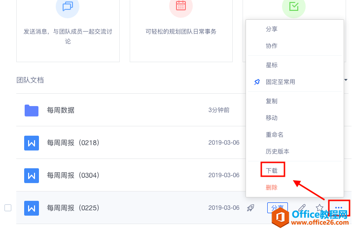 WPS+�ư칫��������ĵ���