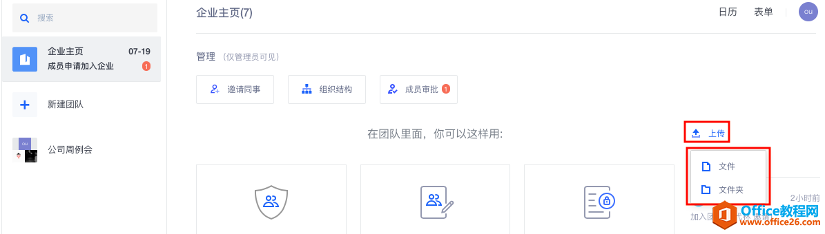 WPS+�ư칫����ϴ��ļ����ļ��У�