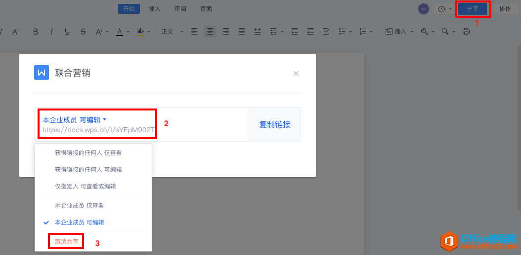 WPS+�ư칫���ȡ���ĵ��Ĺ�����
