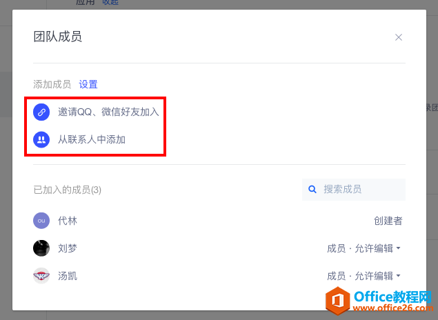 WPS+�ư칫��������Ա�����Ŷӣ�