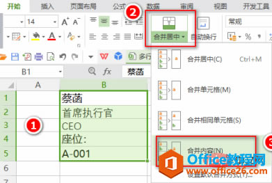 wps��ν����кϲ���һ��