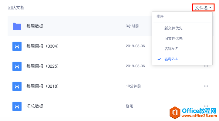 WPS+�ư칫�ĵ��������