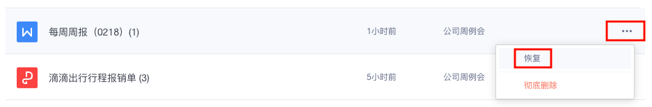 WPS+�ư칫ɾ�����ĵ���λָ���