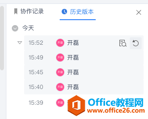 WPS+�ư칫��β鿴�ĵ�����ʷ�汾��