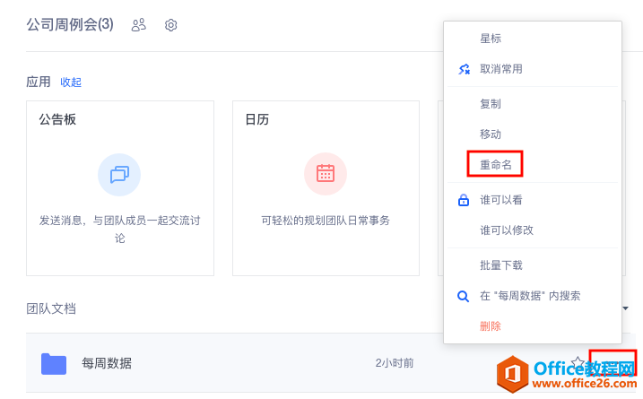 WPS+�ư칫����������ĵ����ļ��У�