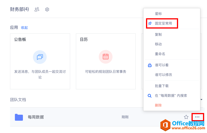 WPS+�ư칫��ν��ĵ����ļ��й̶������ã�