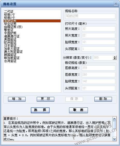 ֤��֮��������ʻ֤��Ƭ�Ĳ�������