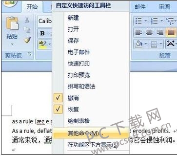 word2007�����Զ������ĵ��취ͼ����ϸ�̳�