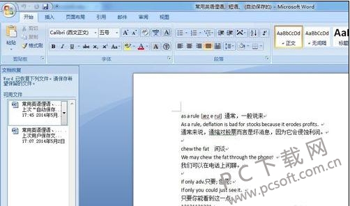 word2007�����Զ������ĵ������̳�