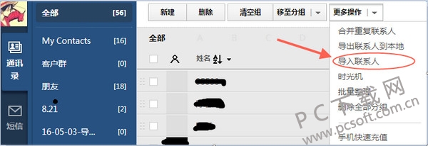 ���绰ʱ��α������´洢һ����ϵ��