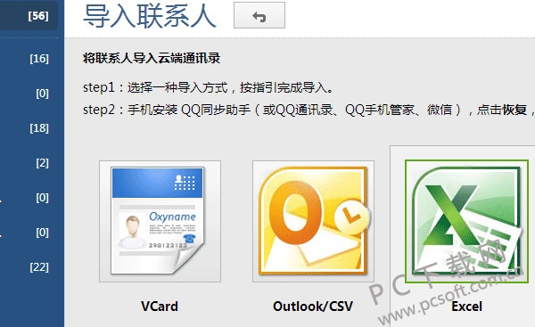 ���绰ʱ��α������´洢һ����ϵ��