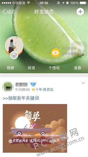 QQ�ռ�����ؼ��ʳ�ȡ����