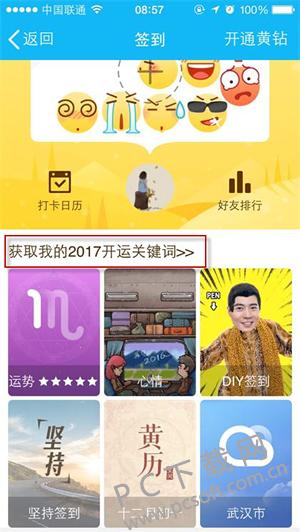 QQ�ռ�����ؼ��ʳ�ȡ����