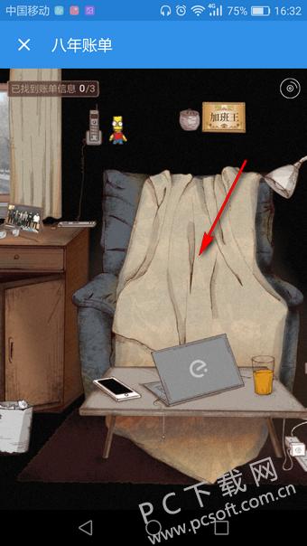 ����ô8���˵��㿴����