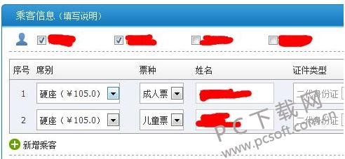 ����12306�ͻ�����ι����ͯƱ