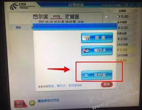 ��վ��Ʊ���ʹ��֧��������