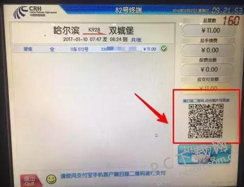 ��վ��Ʊ���ʹ��֧��������