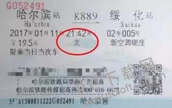 ��վ��Ʊ���ʹ��֧��������