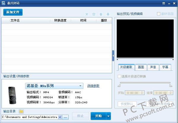 ����ת��ʹ�ý̳�