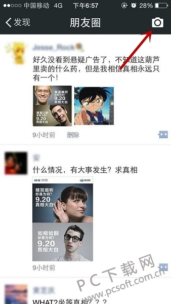 ΢������Ȧ���ֻ������ͼ����ϸ�̳�