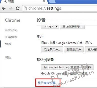Chrome�����ͼƬ�޷���ʾ�����취