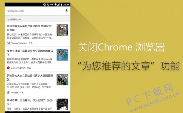 �ر�Chrome�ƶ�����ҳ�Ƽ����½̳�