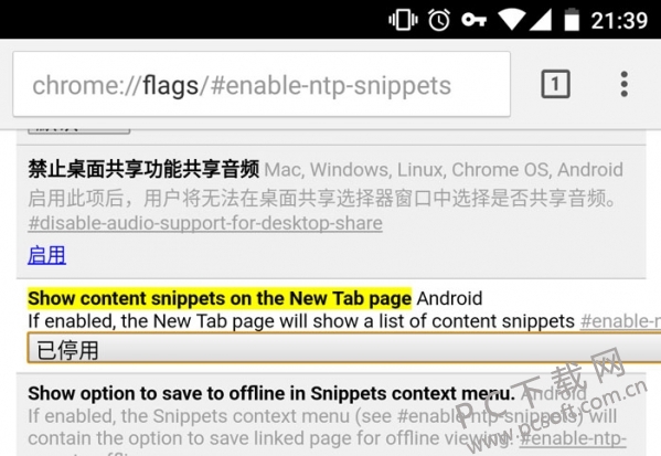 �ر�Chrome�ƶ�����ҳ�Ƽ����½̳�