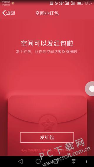 QQ�ռ������ʹ�ã�