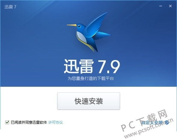 Ѹ��7������ͼ����ϸ�̳�