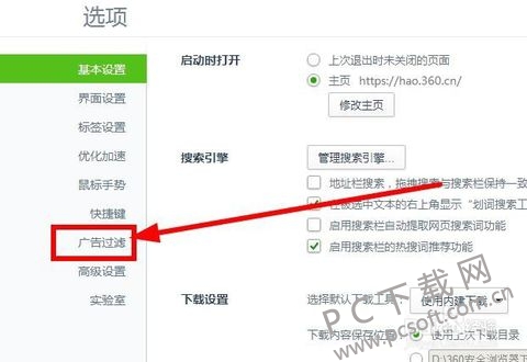 ʹ��360��������ص����Ĺ��