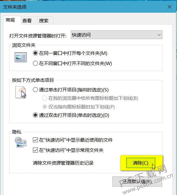 Win10新建文件夹卡死解决方案