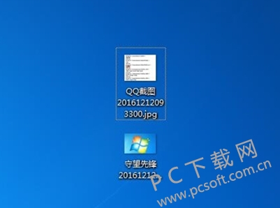 如何去除掉qq截图文件的前缀?
