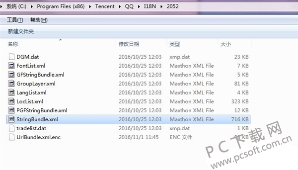 ���ɾ����qq��ͼ�ļ���ǰ׺��