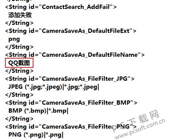 如何去除掉qq截图文件的前缀?