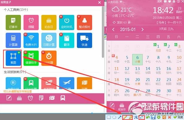 ����������ͼ/�����������ð취