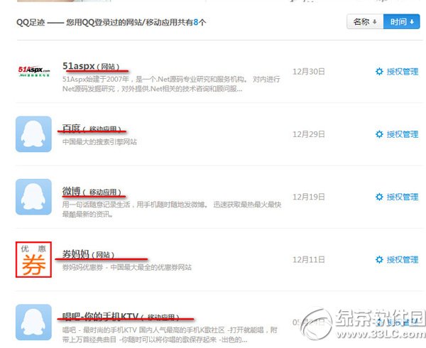 qq�㼣��ʲô��qq�㼣Ӧ�ù���