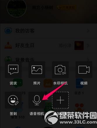 qq�ռ�����˵˵��ô����qq�ռ�����˵˵�����̳�
