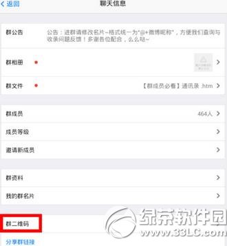 qqȺ��ά���������ɣ�qqȺ��ά������ͼ����ϸ�̳�