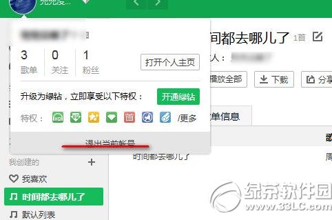 qq���������л��˺ţ�qq�����л��˺�ͼ����ϸ�̳�