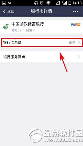 ֧����Ǯ����ô��ѯ���п���֧����Ǯ����ѯ���п�����