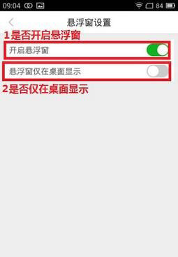 360好搜悬浮窗关闭教程 360好搜悬浮窗怎么关闭步骤