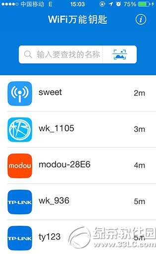 wifi万能钥匙ios怎么用?供wifi万能钥匙ios版使用方法